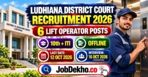 Ludhiana District Court Recruitment 2026